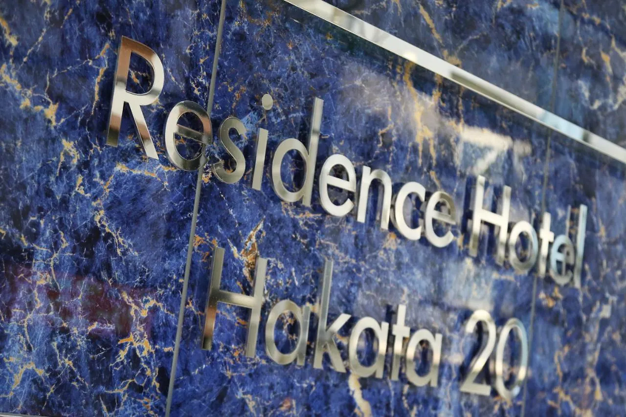 Hotel Watanabe St Hakata Фукуока Апарт-отель